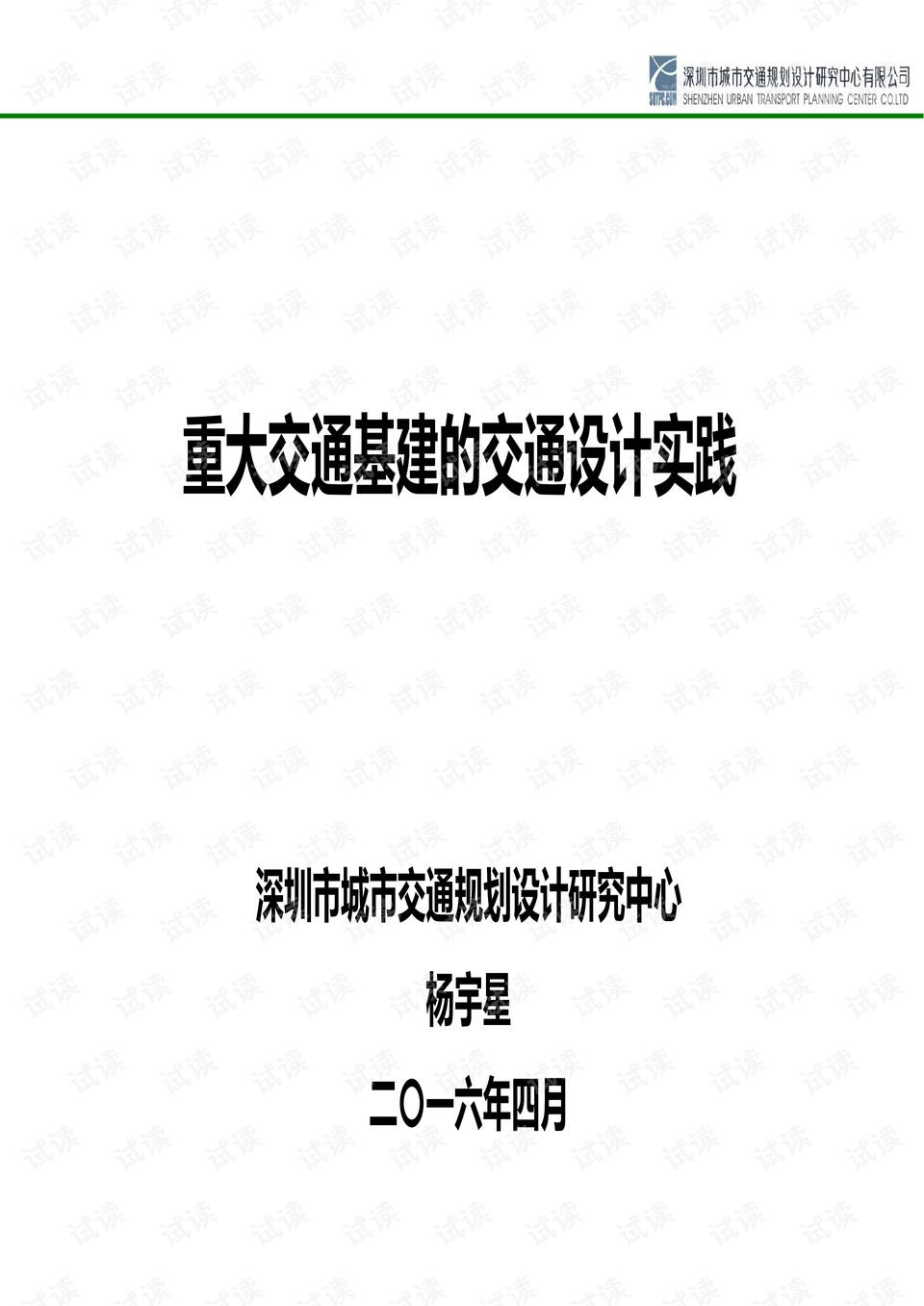 2025精准资料免费大全.全面释义、解释与落实-警惕虚假宣传-全面释义、解释与落实