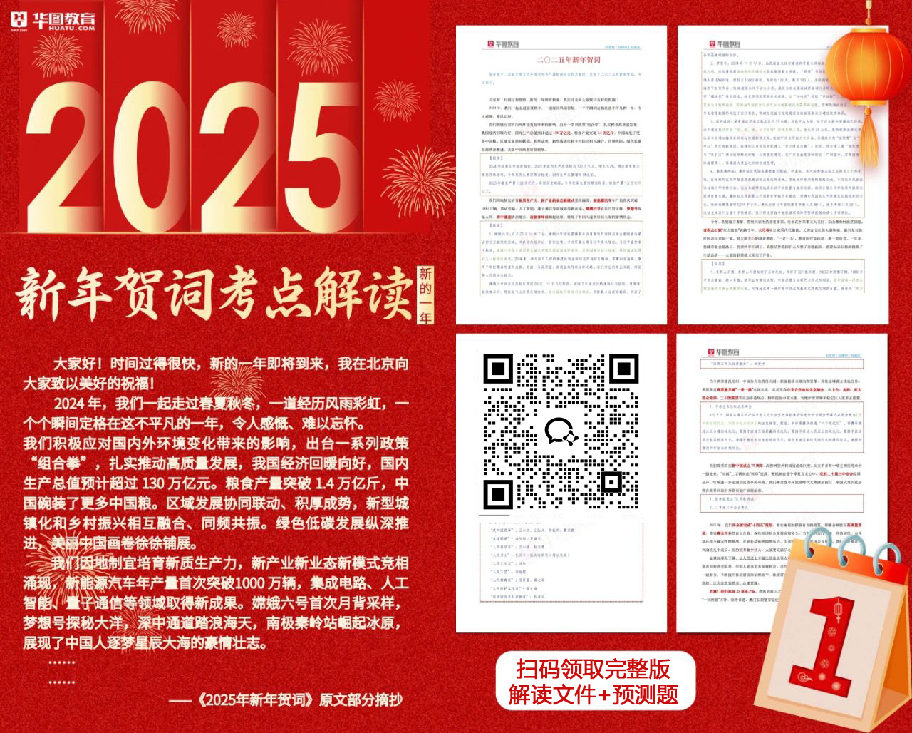 2025新奥资料正版大全与2025新澳门天天免费精准,词语释义、解释和落实和警惕虚假宣传-全面释义、解释和落实