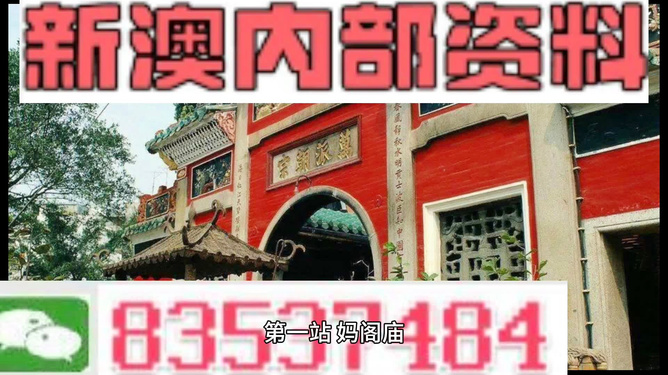 新澳门天天免费精准与2025新澳精准正版免費資料,全面释义、解释与落实与警惕虚假宣传-全面释义、解释与落实