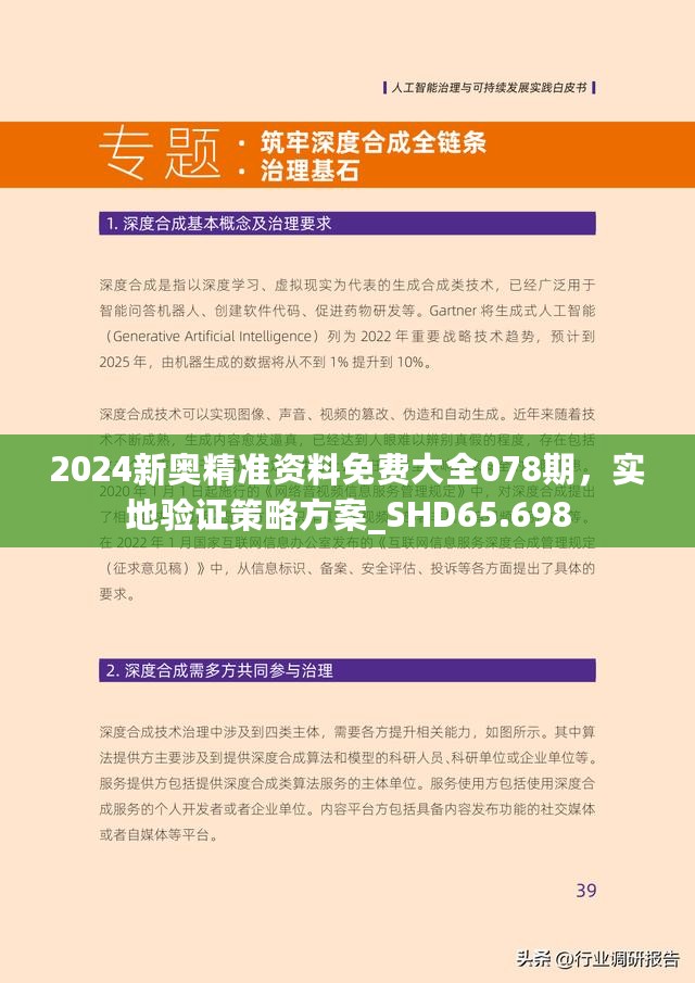 2025新澳精准正版免费和警惕虚假宣传-详细解答、解释与落实