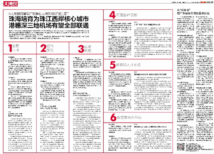 2025新澳正版今晚资料,全面释义、解释与落实