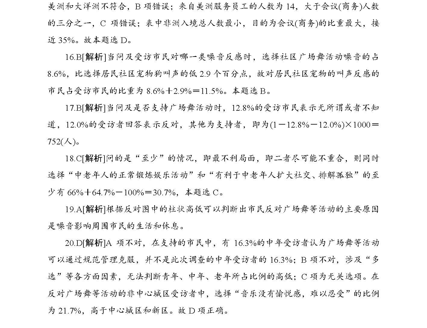 2025年新澳今晚资料,全面释义与警惕虚假宣传-全面释义、解释与落实
