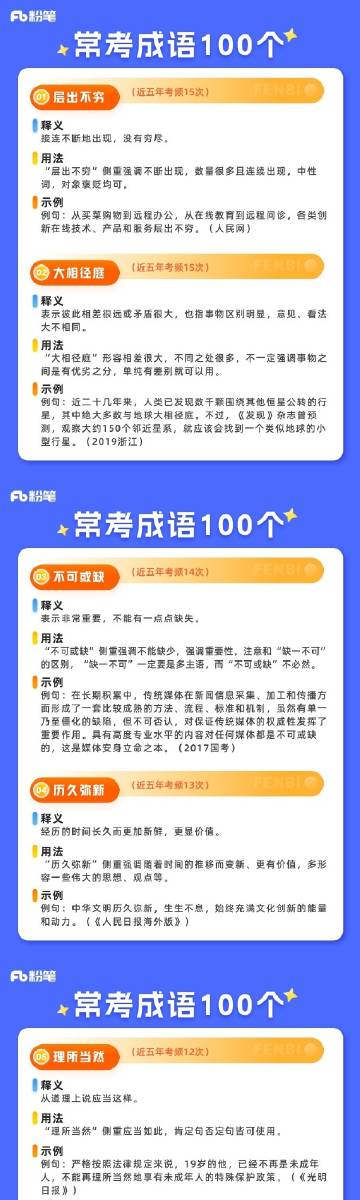 2025年正版资料免费大全与7777788888精准一肖,全面释义、解释与落实-警惕虚假宣传-全面释义、解释与落