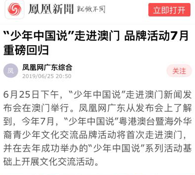 2025年澳门正版四不像凤凰网全面释义、解释与落实-与警惕虚假宣传-全面释义、解释与落实