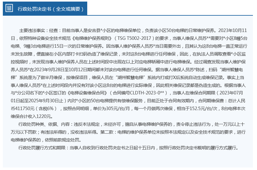 2025新奥和香港正版精准资料大全,词语释义、解释与落实-警惕虚假宣传-全面释义、解释与落实