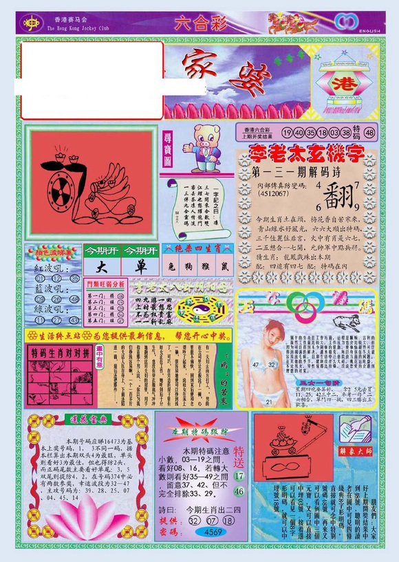 澳门管家婆100%精准资料图片大全全面释义、解释与落实-与警惕虚假宣传-全面释义、解释与落实