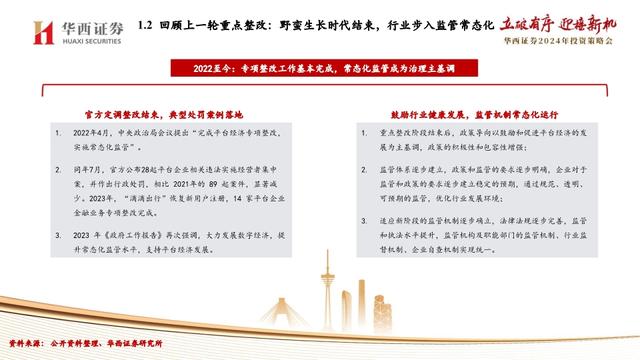 2025年正版资料免费大全全面释义、解释与落实-与警惕虚假宣传-全面释义、解释与落实