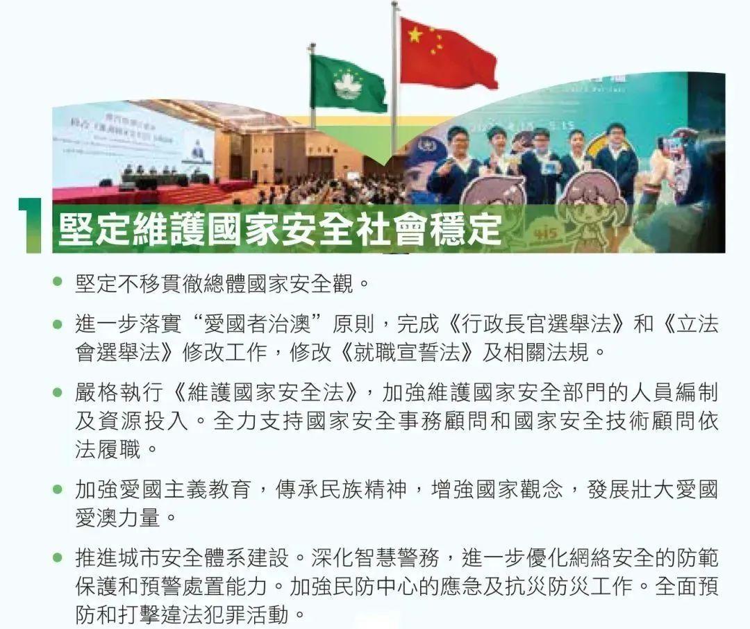 2025新澳门天天精准免费大全与警惕虚假宣传-全面释义、解释与落实