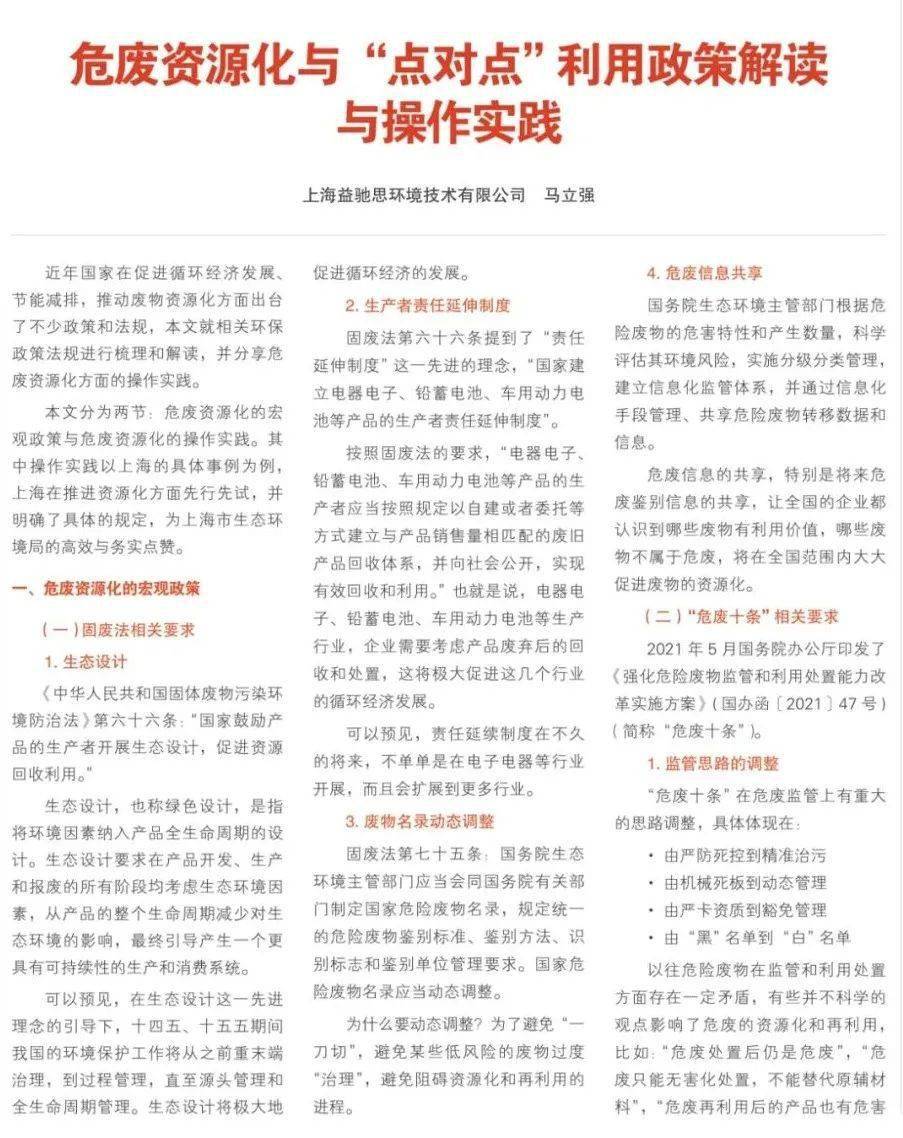 2025精准资料免费资料,精选解析、解释与落实-警惕虚假宣传-精选解析、解释与落实
