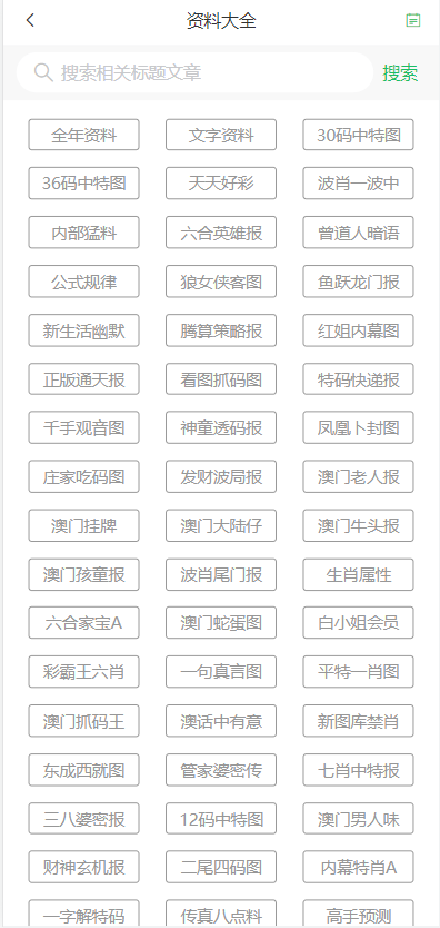 2025新澳门天天免费大全,词语释义、解释与落实-警惕虚假宣传-全面释义、解释与落实