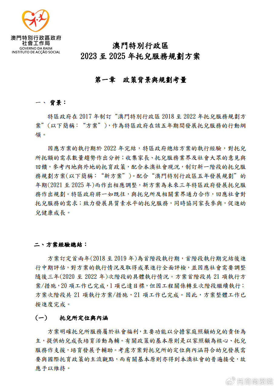 视界漫游 第4页
