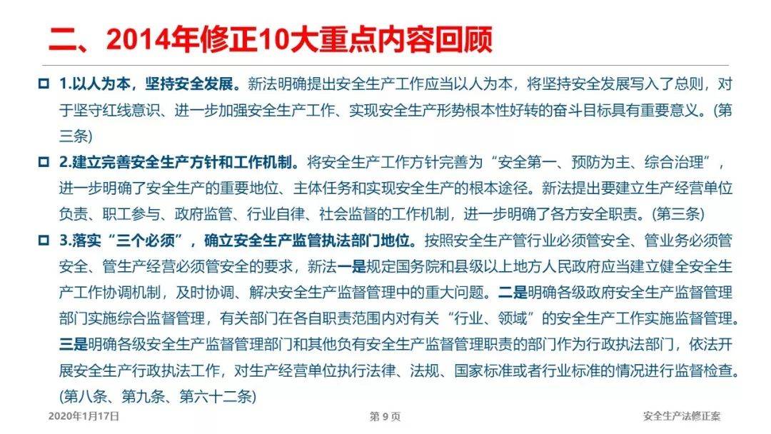 2025年正版资料免费大全与警惕虚假宣传-全面释义、解释与落实