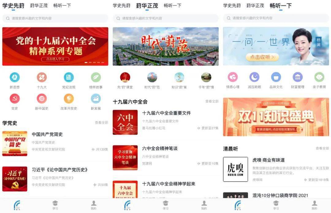 视界漫游 第2页